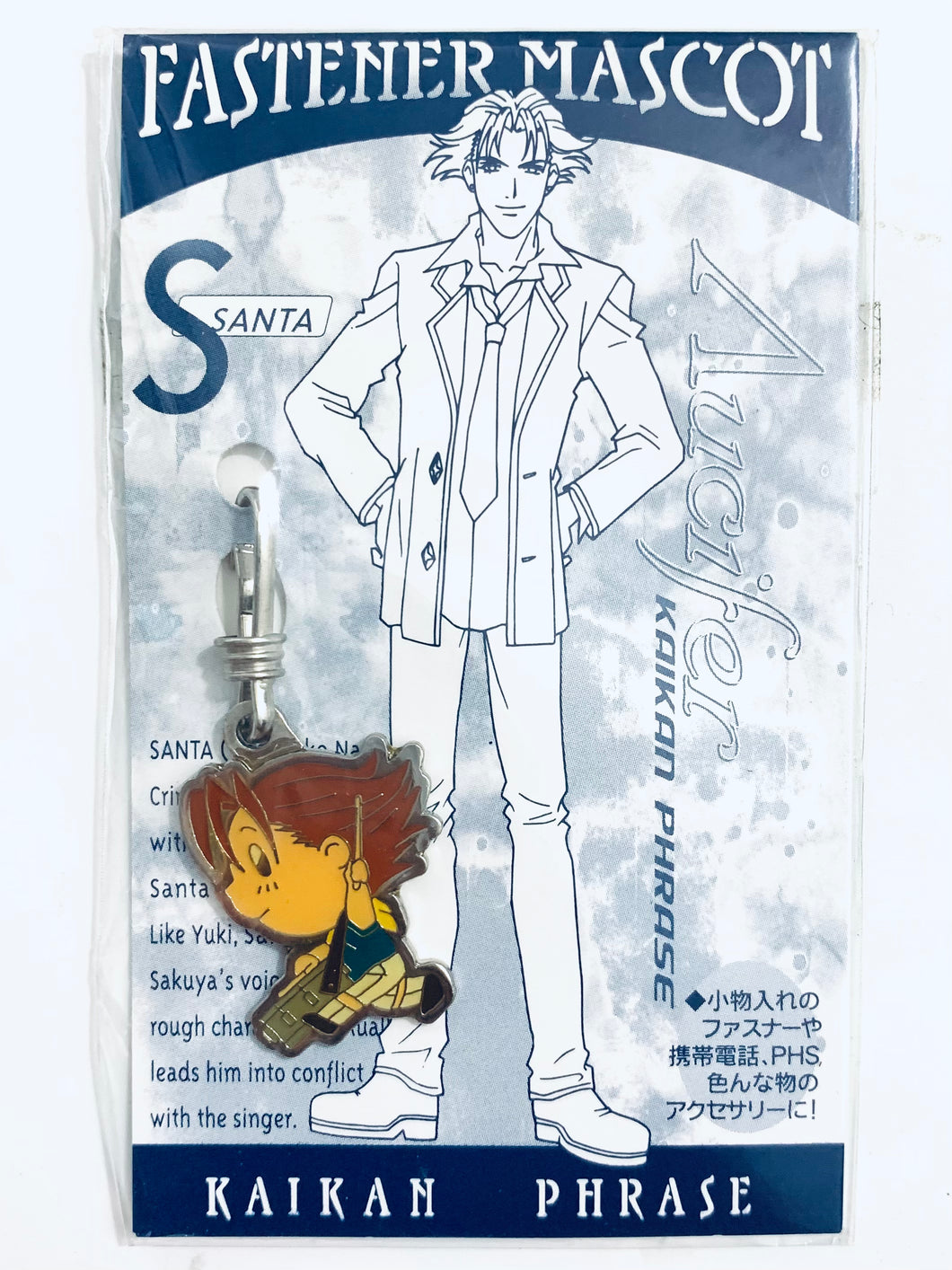 Kaikan Phrase / Sensual Phrase - Santa - Fastener Mascot - Charm