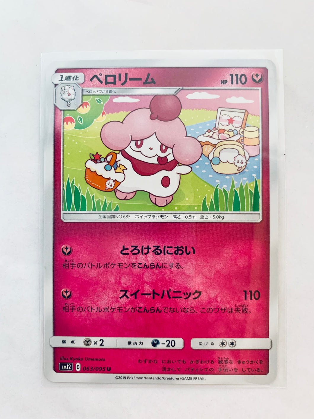 Pokémon TCG Sun & Moon EP Alter Genesis - Slurpuff - SM12 063/095 U - Uncommon