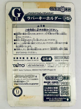 Load image into Gallery viewer, IS: Infinite Stratos - Laura Bodewig - Rubber Keychain - Taito Kuji Honpo (Prize G)
