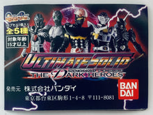 Load image into Gallery viewer, Jinzou Ningen Kikaider - Hakaider - Ultimate Solid The Dark Heroes Vol. 1
