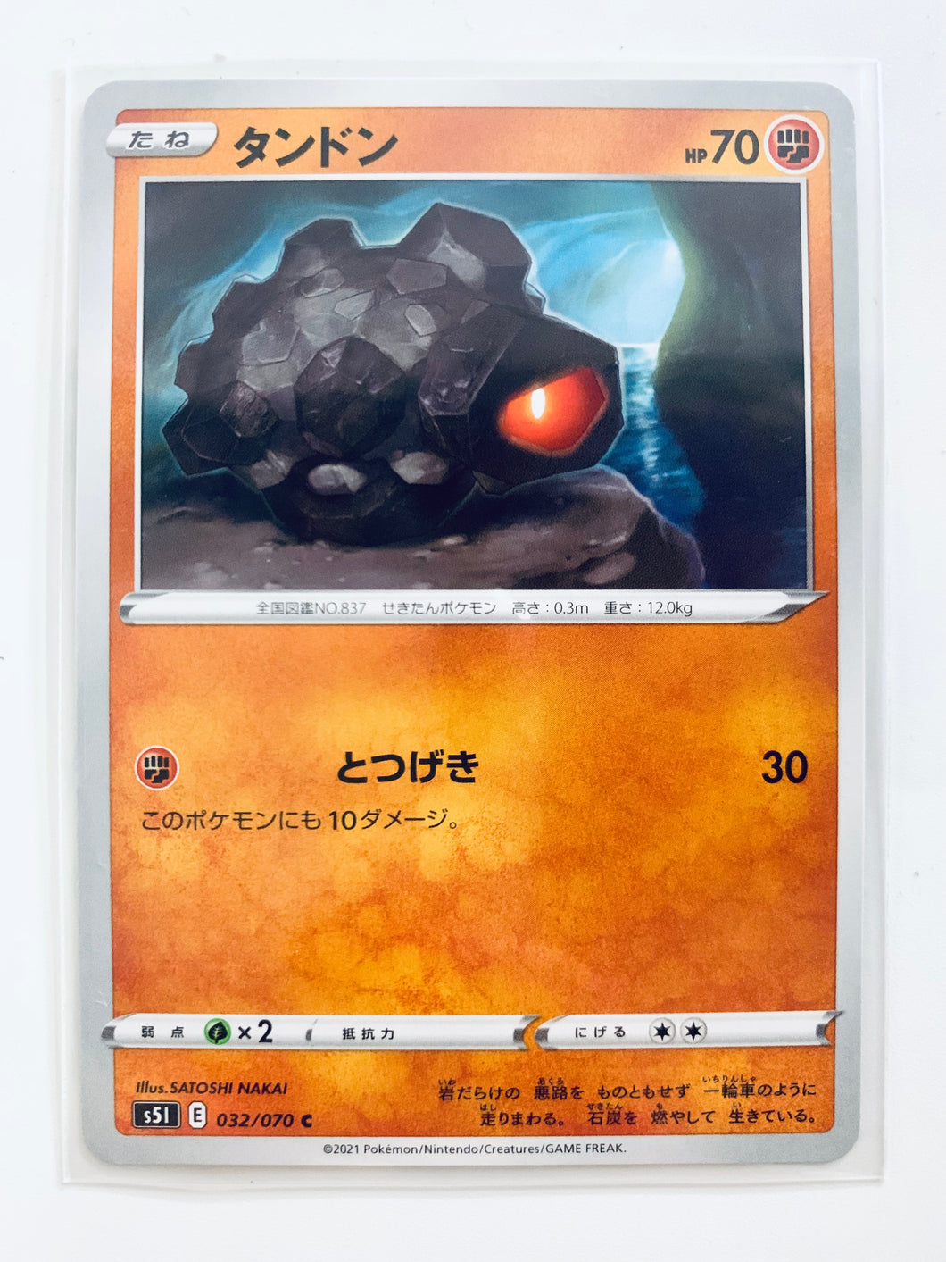 Pokémon Sword & Shield EP Single Strike - Rolycoly - S5I 032/070 C - Common