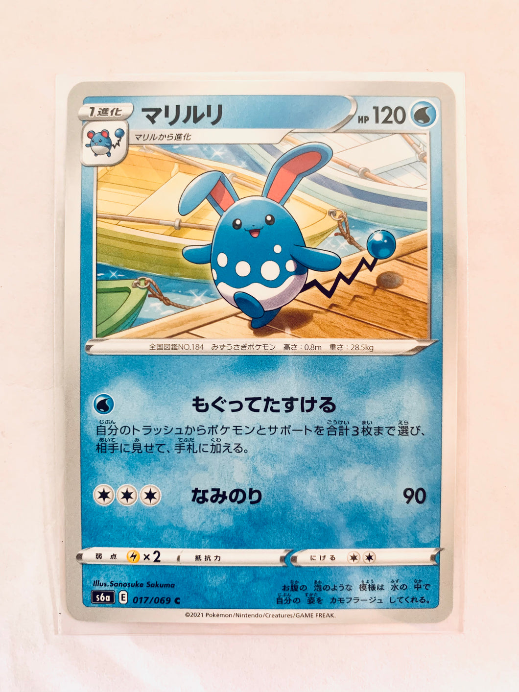 Pokémon Sword & Shield EP Eevee Heroes - Azumarill - s6a 017/069 C - Common