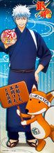 Load image into Gallery viewer, Gintama - Sakata Gintoki &amp; Fox - Stick Poster - Gintama x Lawson - Donbei Campaign Freebie
