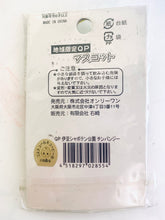 Cargar imagen en el visor de la galería, Rose O’Neil Kewpie - Netsuke Strap - Izu Shaboten Park Limited - Chimpanzee Kewpie ver.
