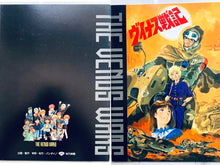 Cargar imagen en el visor de la galería, The Venus Wars Guide Book - Movie Panphlet
