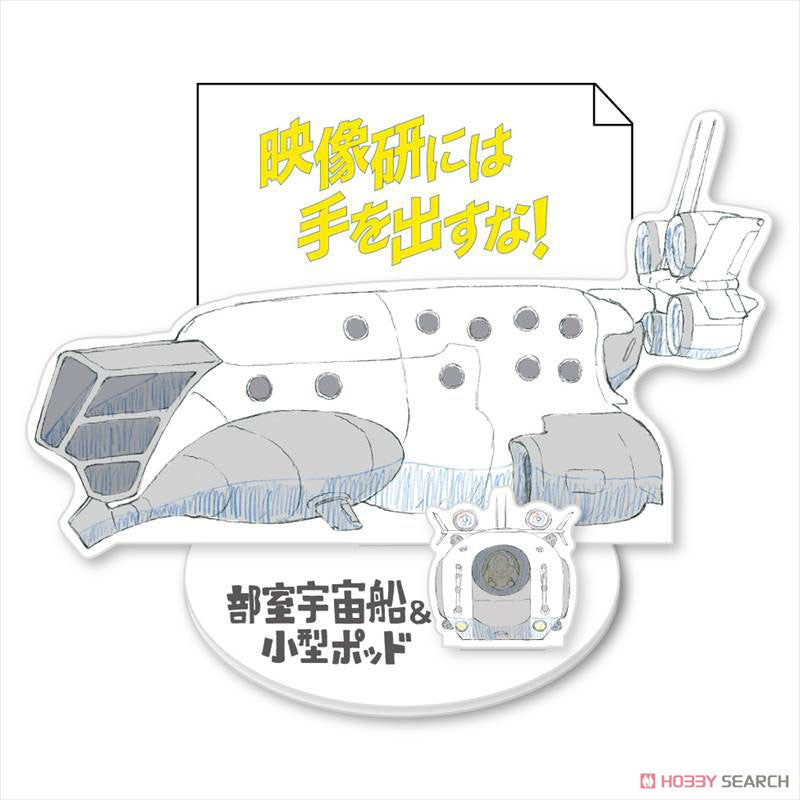 Keep Your Hands Off Eizouken! - Club Room Spaceship & Small Pod - Memo Stand - Memosuta!