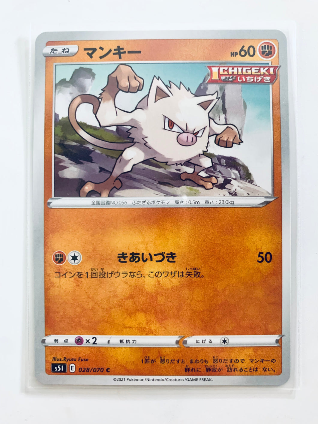 Pokémon Sword & Shield EP Single Strike - Mankey - S5I 028/070 C - Common