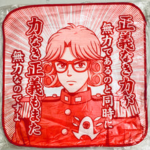 Cargar imagen en el visor de la galería, Dragon Quest: Dai no Daibouken - Avan - ~ Heartfelt ~ Quote Hand Towel (Prize E)
