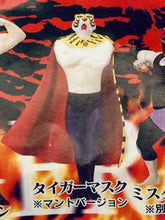 Load image into Gallery viewer, Tiger Mask - SR Series Fighting Collection PART 2 - Set of 6
