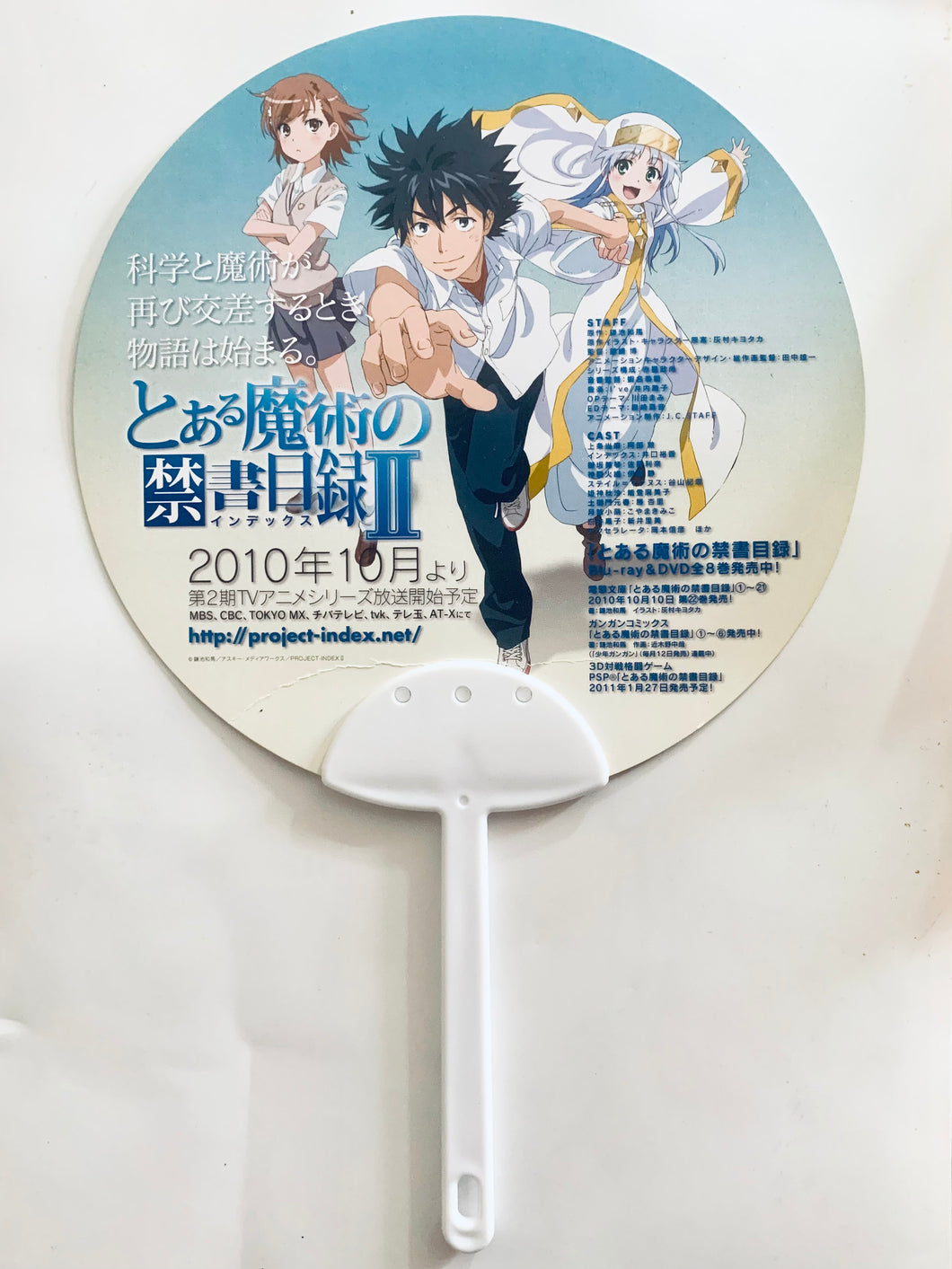 A Certain Scientific Railgun / Hakuouki Shinsengumi Kitan Promotional Hand Fan - Uchiwa