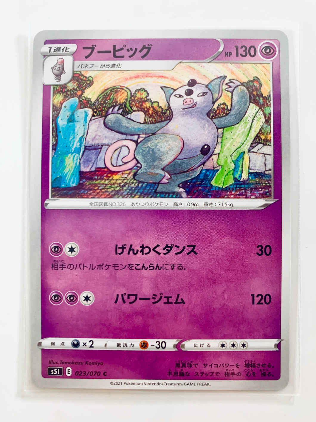 Pokémon Sword & Shield EP Single Strike - Grumpig - S5I 023/070 C - Common