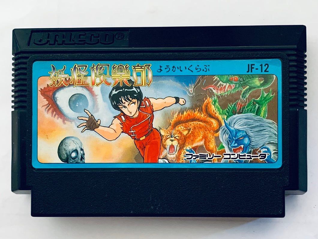 Youkai Club - Famicom - Family Computer FC - Nintendo - Japan Ver. - NTSC-JP - Cart (JF-12)