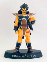 Cargar imagen en el visor de la galería, Dragon Ball Z - Raditz - Chozoukei Damashi DBZ Soul of Hyper Figuration - Trading Figure
