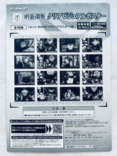 Cargar imagen en el visor de la galería, Jujutsu Kaisen - Sukuna - Clear Visual Poster - Jumbo Carddass
