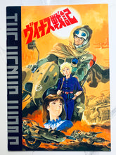 Cargar imagen en el visor de la galería, The Venus Wars Guide Book - Movie Panphlet
