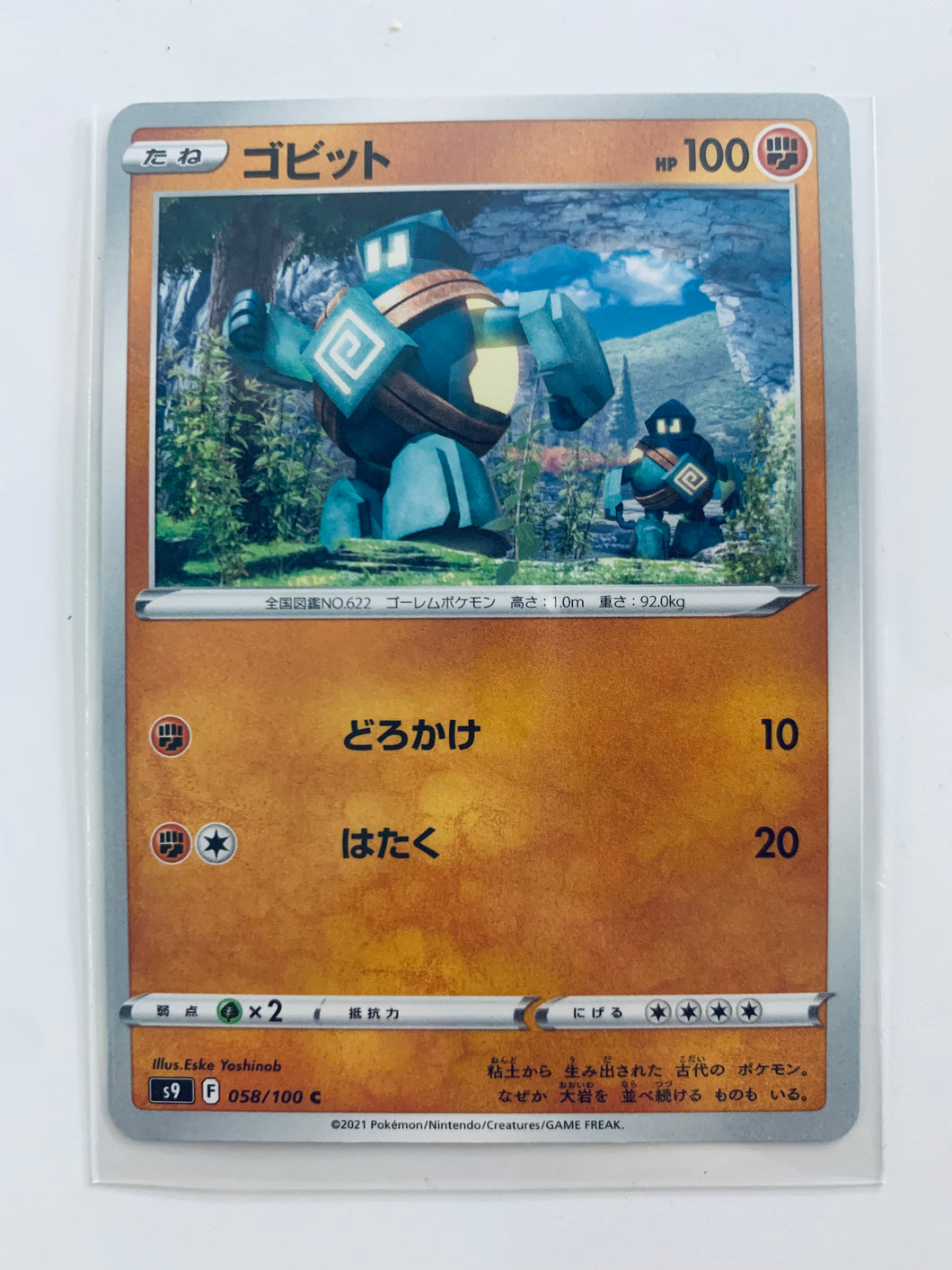 Pokémon Sword & Shield EP Star Birth - Golett - S9 058/100 C - Common