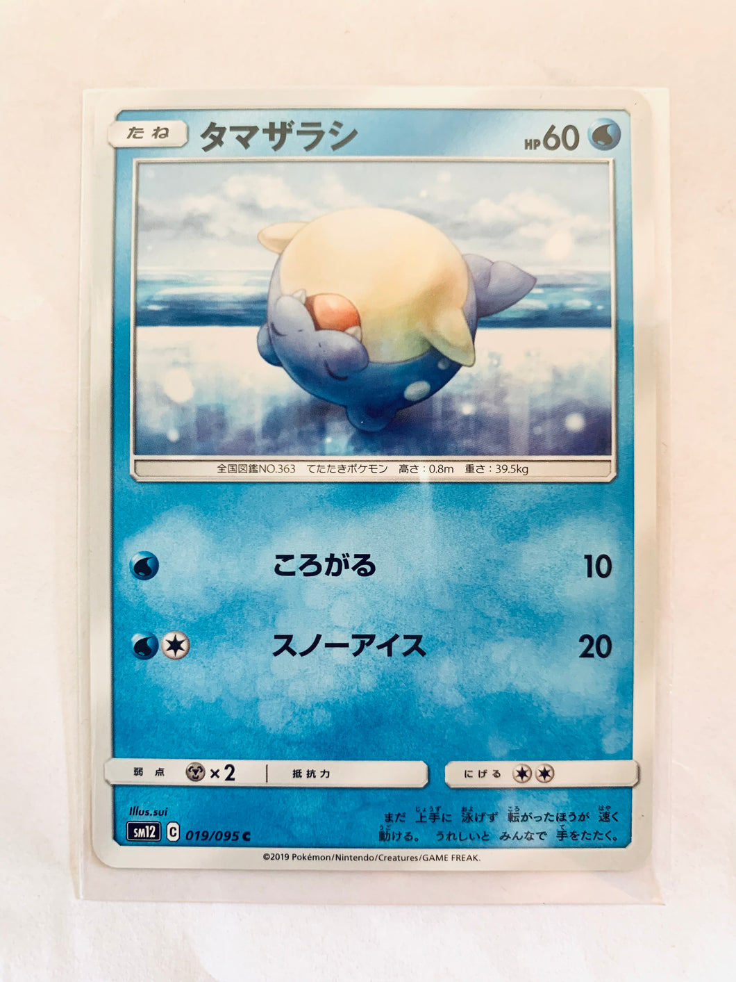 Pokémon TCG Sun & Moon EP Alter Genesis - Spheal - SM12 019/095 C - Common