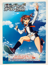 Load image into Gallery viewer, Vividred Operation - Isshiki Akane / Tegen Toppa Gurren Lagan - A4 Clear File
