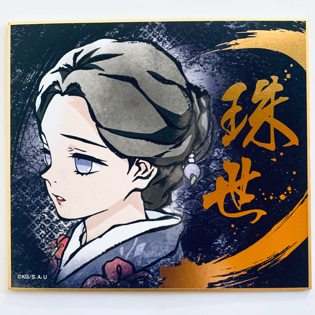 Kimetsu no Yaiba - Tamayo - Visual Shikishi Collection Brushstroke