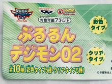 Cargar imagen en el visor de la galería, Digimon Adventure 02 - Armadimon - Pururun Digimon 02 - M0014-3 - Trading Figure - Color ver.
