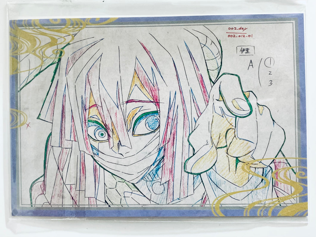 Demon Slayer - Iguro Obanai - Postcard - Kimetsu no Yaiba x ufotable DINING 6th Season