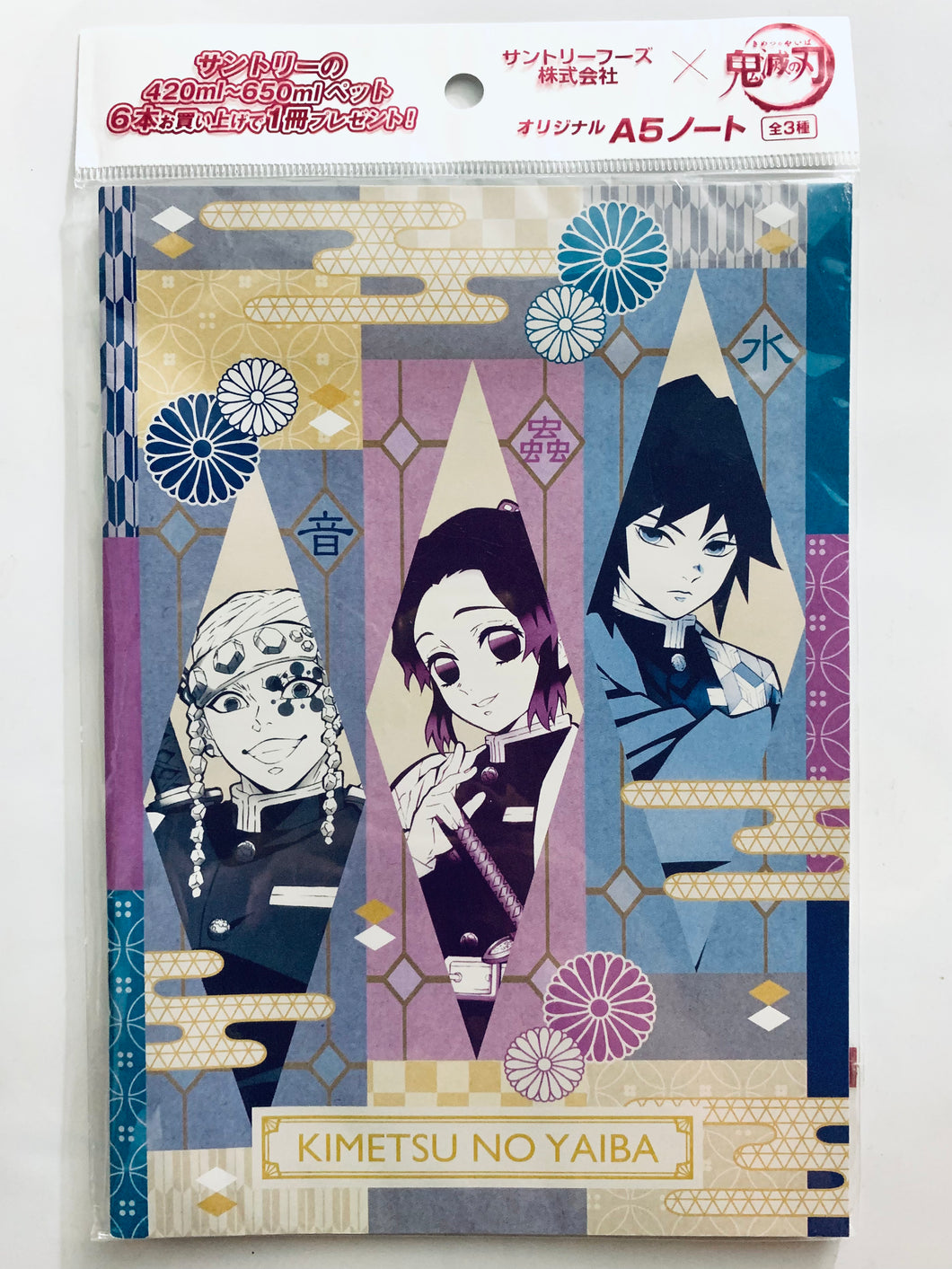 Kimetsu no Yaiba - Uzui, Shinobu & Tomioka - A5 Notebook - Demon Slayer x Suntory