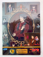Load image into Gallery viewer, Detective Conan - Hideyoshi Haneda - A4 Clear File &amp; Bromide Set - SEGA Lucky Kuji Meitantei Conan -SCARLET Evening Collection- L Prize
