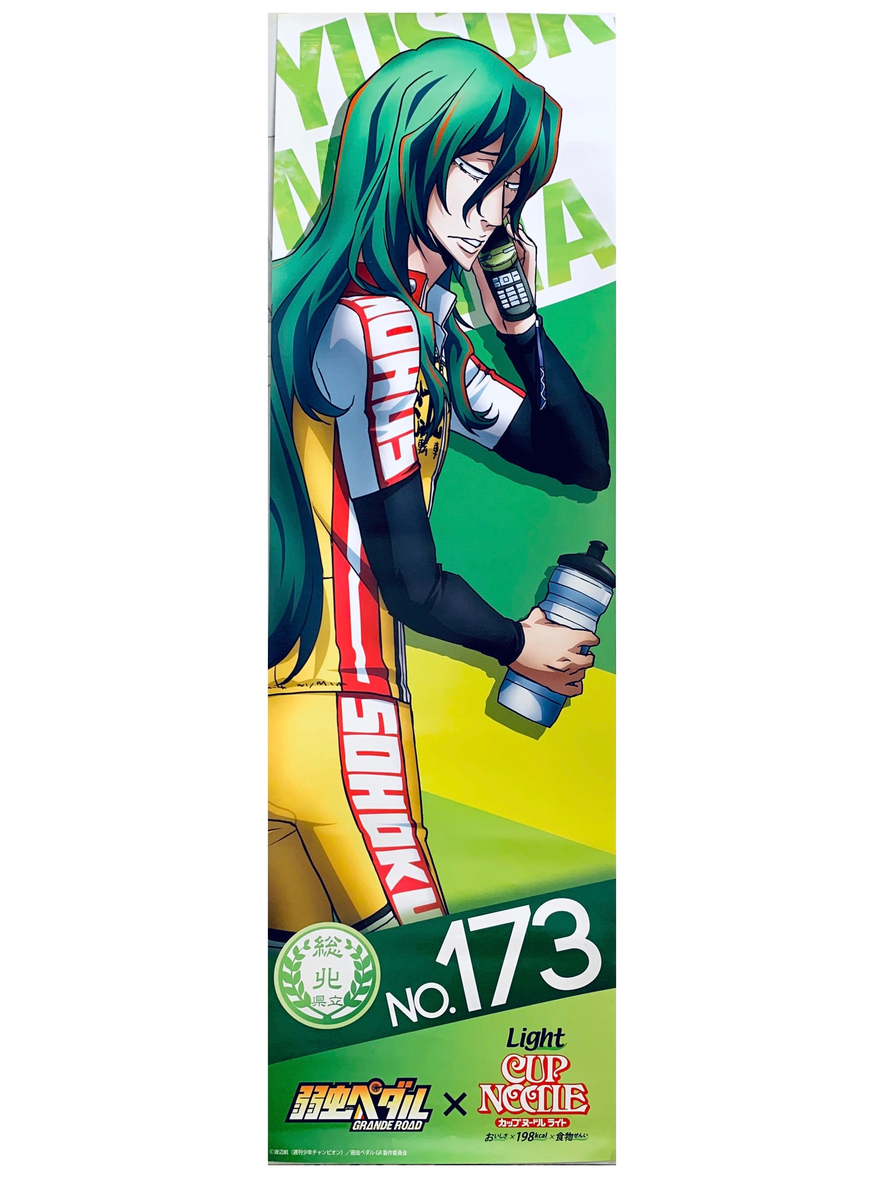 Yowamushi Pedal GRANDE ROAD - Makishima Yuusuke - Stick Poster