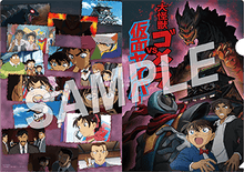 Cargar imagen en el visor de la galería, Detective Conan - Big Monster Gomera VS Kamen Yaiba Episode - Original A4 Clear File
