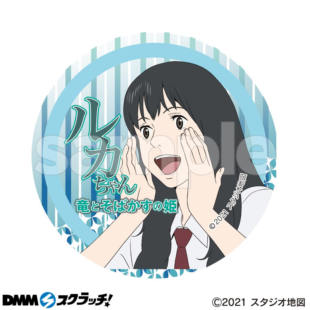 Belle: The Dragon and the Freckled Princess - Ruka Watanabe - Circular Can Badge (D-3)