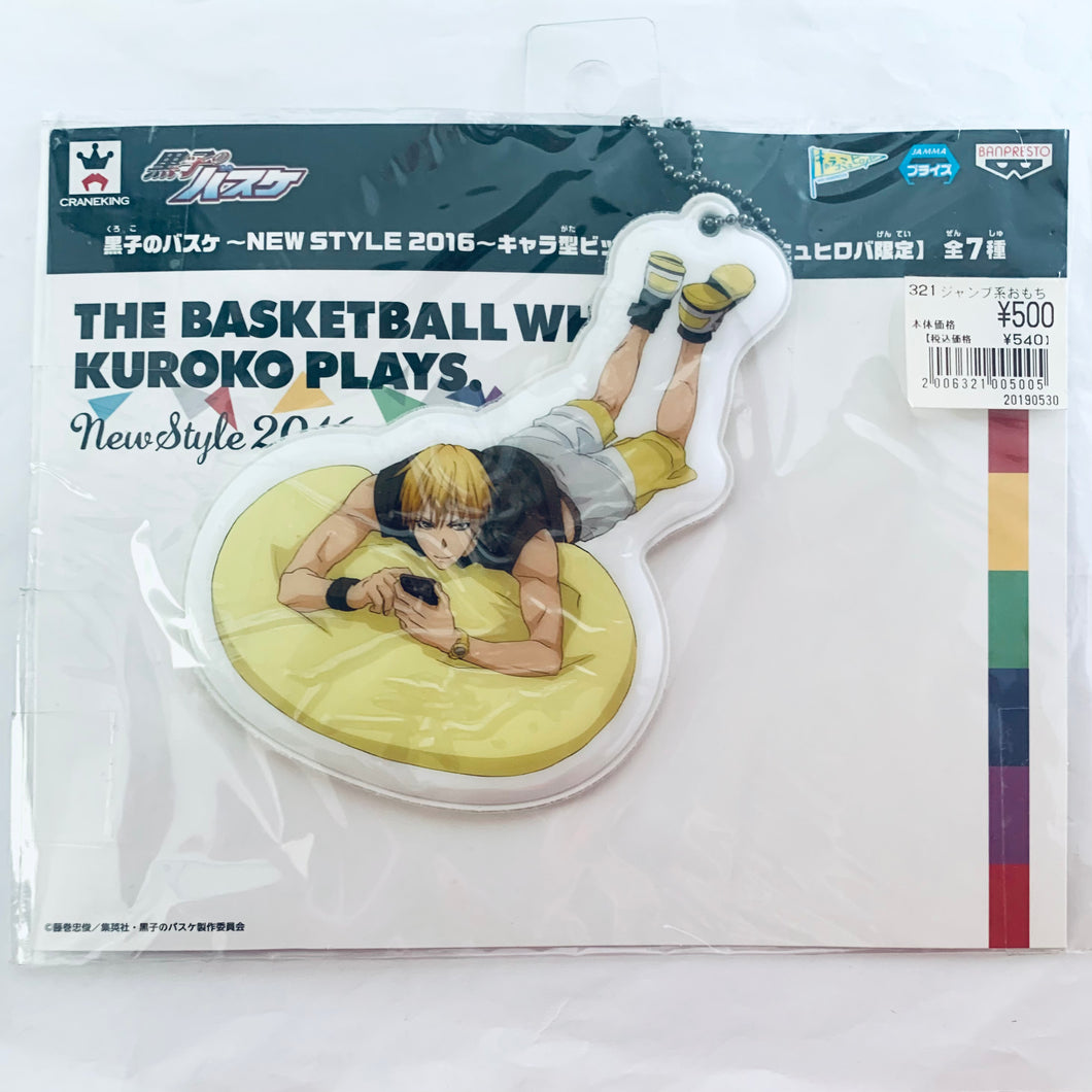 Kuroko no Basket - Kise Ryouta - Vinyl Mascot - Mascot Keychain - New Style 2016