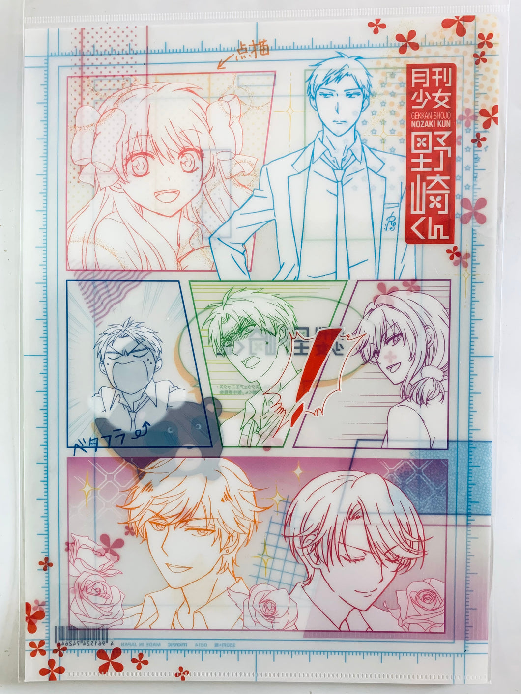 Gekkan Shoujo / Monthly Girls’ Nozaki-kun - A4 Clear File