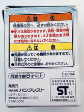 Load image into Gallery viewer, One Piece - Dalton - Chibi Kyun-Chara - Ichiban Kuji OP Emotional Episode ~Drum Kingdom~ (H Prize)
