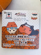 Cargar imagen en el visor de la galería, Gekijouban Kuroko no Basket Last Game - Kise Ryouta - Kyun-Gurumi Kurobas x Capybara - Plush Mascot
