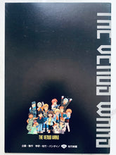 Cargar imagen en el visor de la galería, The Venus Wars Guide Book - Movie Panphlet
