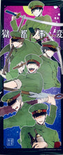 Load image into Gallery viewer, Gokuto Jihen - Hirahara, Kinoshit, Kirishim, Saek, Tagam &amp; Tanizaki - Mini Poster
