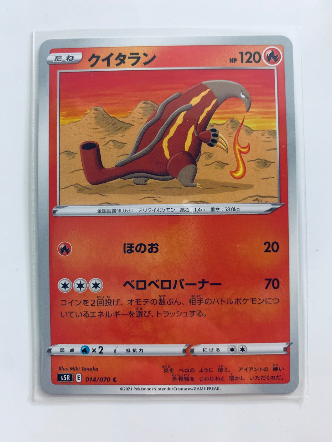 Pokémon Sword & Shield Expansion Pack Rapid Strike Master - Heatmor - S5R 014/070 C - Common