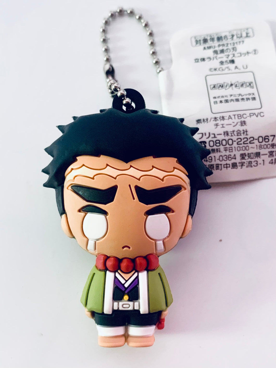 Kimetsu no Yaiba - Himejima Gyoumei - Solid Rubber Mascot - Rittai Figure Ballchain