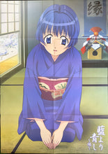 Load image into Gallery viewer, Fullmetal Alchemist / Ai Yori Aoshi - Sakuraba Aoi - B2 Double-sided Poster - Animedia January 2004 Appendix
