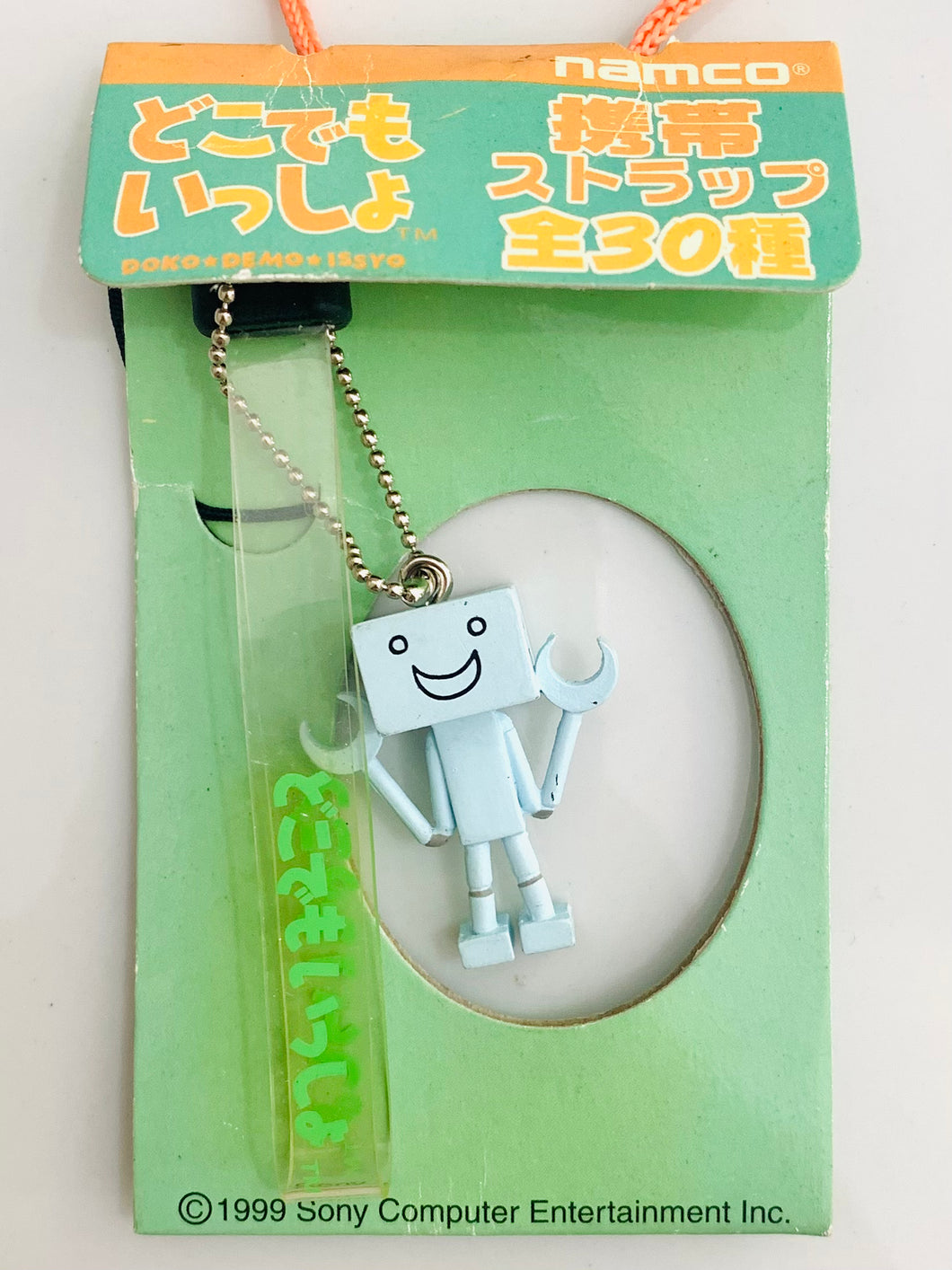 Doko Demo Issho - R. Suzuki - Cellphone Strap (2)