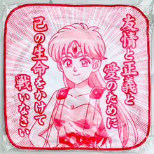 Load image into Gallery viewer, Dragon Quest: Dai no Daibouken - Leona - ~ Heartfelt ~ Quote Hand Towel (Prize E)
