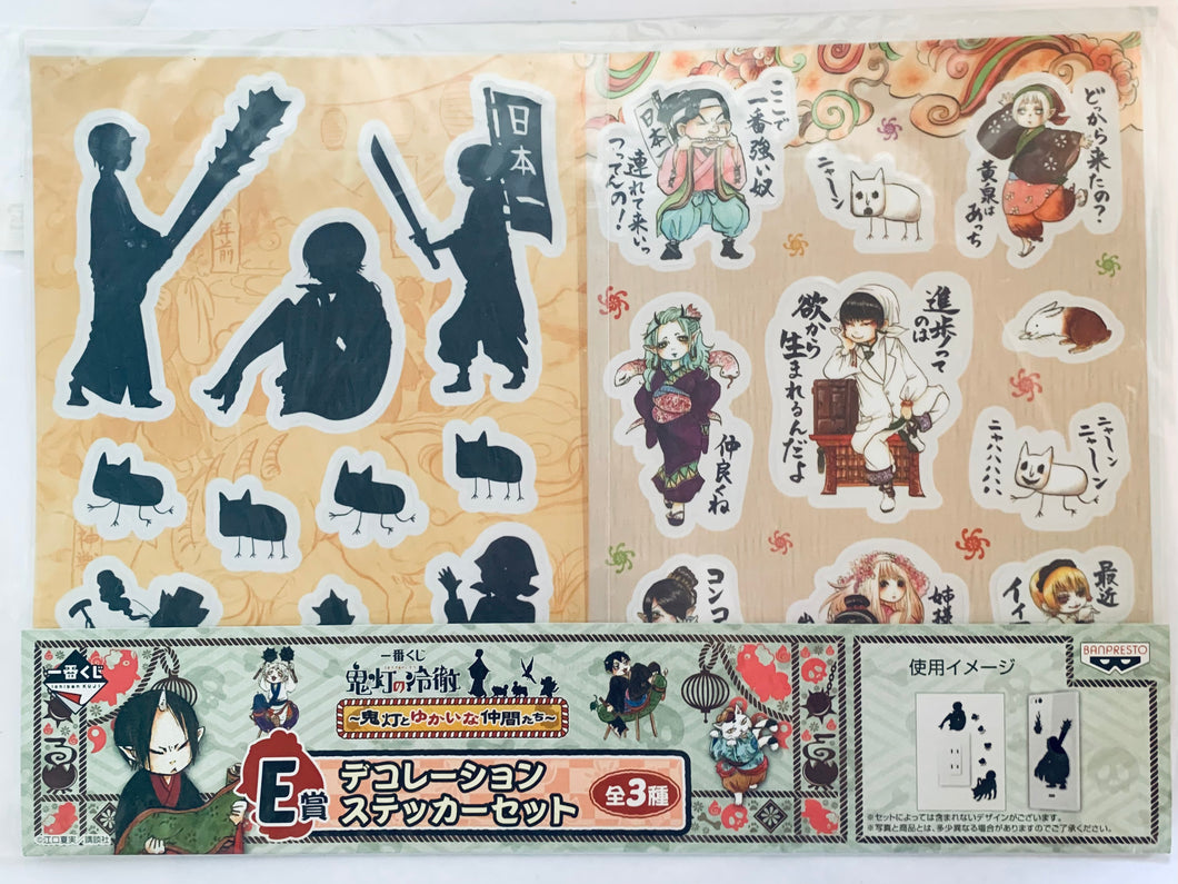 Ichiban Kuji Hoozuki no Reitetsu ~Hozuki and Pleasant Friends~ Decoration Sticker Set (E Prize)