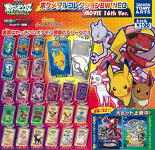 Cargar imagen en el visor de la galería, Pokémon - Pignite / Chaoboo - Metal Collection BW NEO MOVIE 16th Ver.
