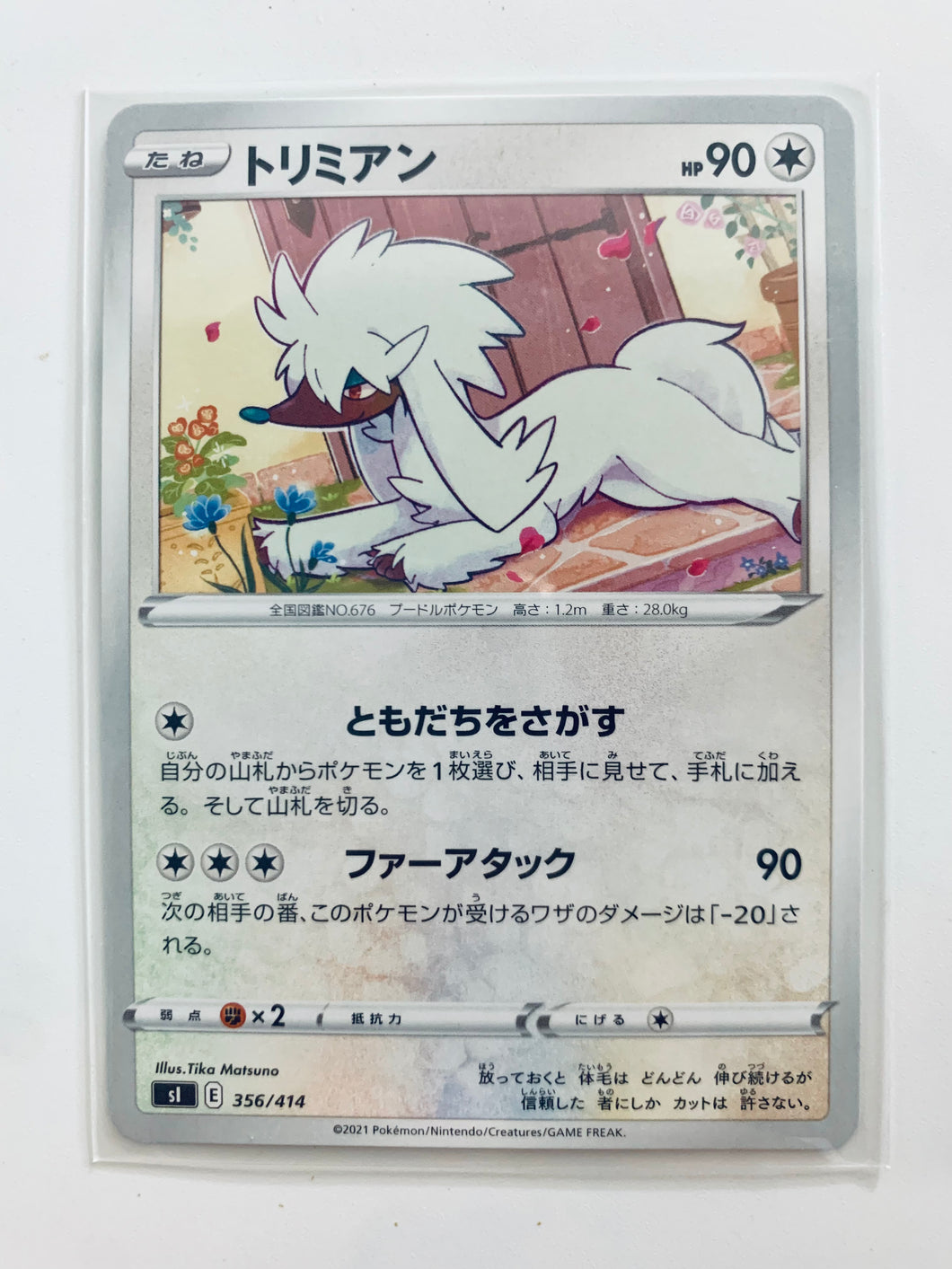 Pokémon Sword & Shield Start Deck - Furfrou - sI 356/414