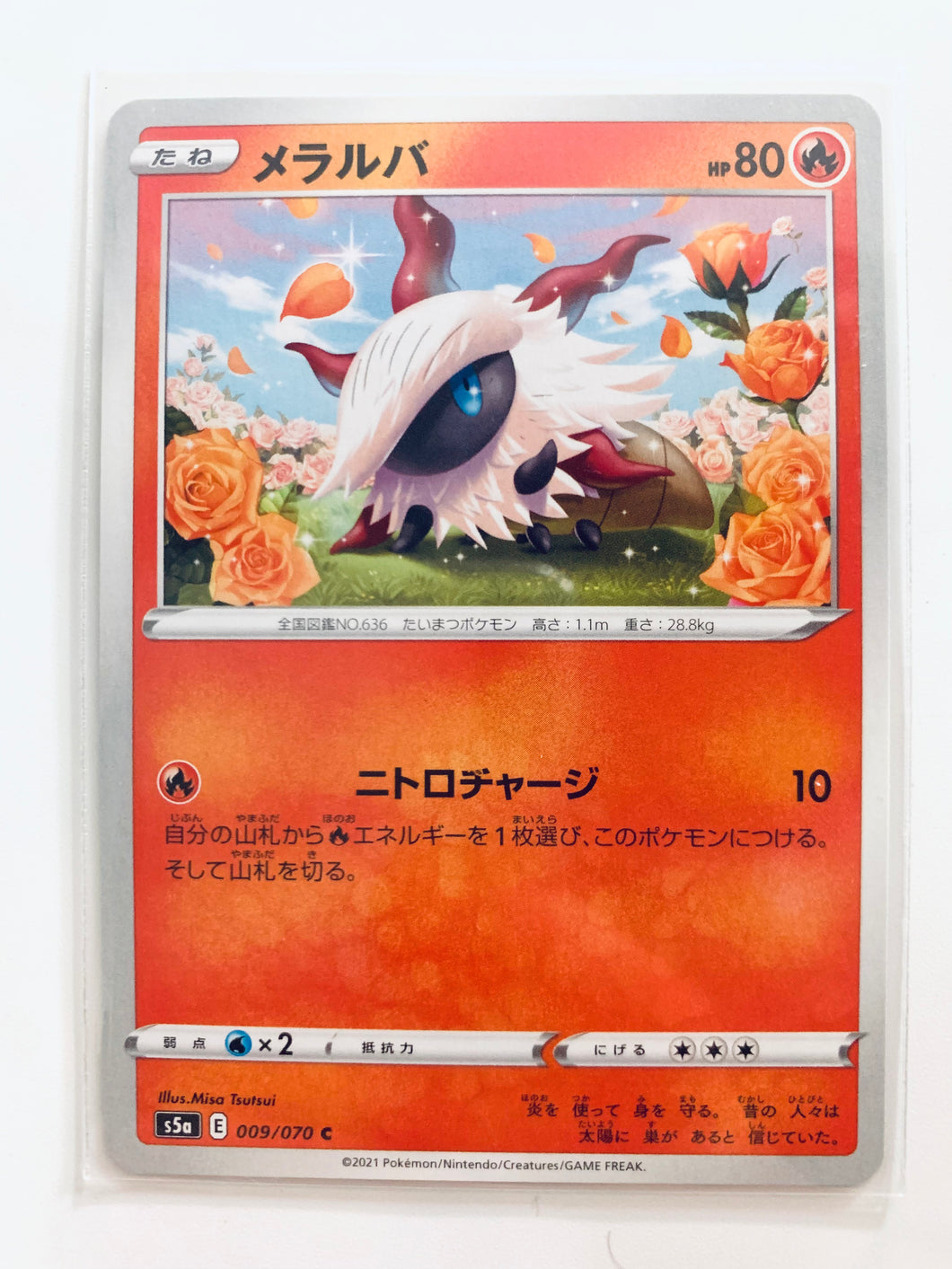 Pokémon Sword & Shield EP Matchless Fighters - Larvesta - S5a 009/070 C - Common