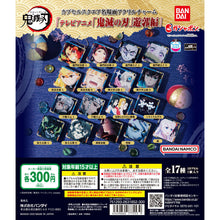 Load image into Gallery viewer, Kimetsu no Yaiba - Yuukaku-hen - Gyuutarou - Capsule Square Meibamen Acrylic Charm (B)
