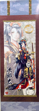 Cargar imagen en el visor de la galería, Touken Ranbu Online - Jiroutachi - Trading Paper Posters - Third Division
