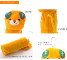 Cargar imagen en el visor de la galería, Mican PET Bottle Case MIPK-001 Imabari Towel Japan
