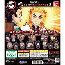 Cargar imagen en el visor de la galería, Kimetsu no Yaiba - Akaza - Demon Slayer Capsule Rubber Mascot 11 (Ver. 1)
