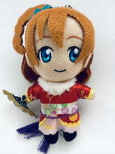 Cargar imagen en el visor de la galería, Love Live! The School Idol Movie - Kousaka Honoka - Ball Chain Plush Mascot
